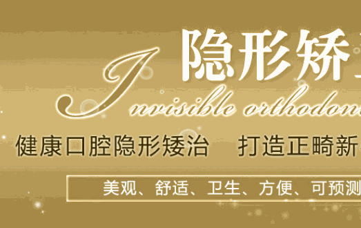 金华致诚口腔门诊部